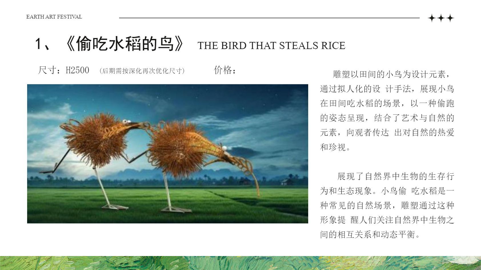 山东文旅-乡村篇