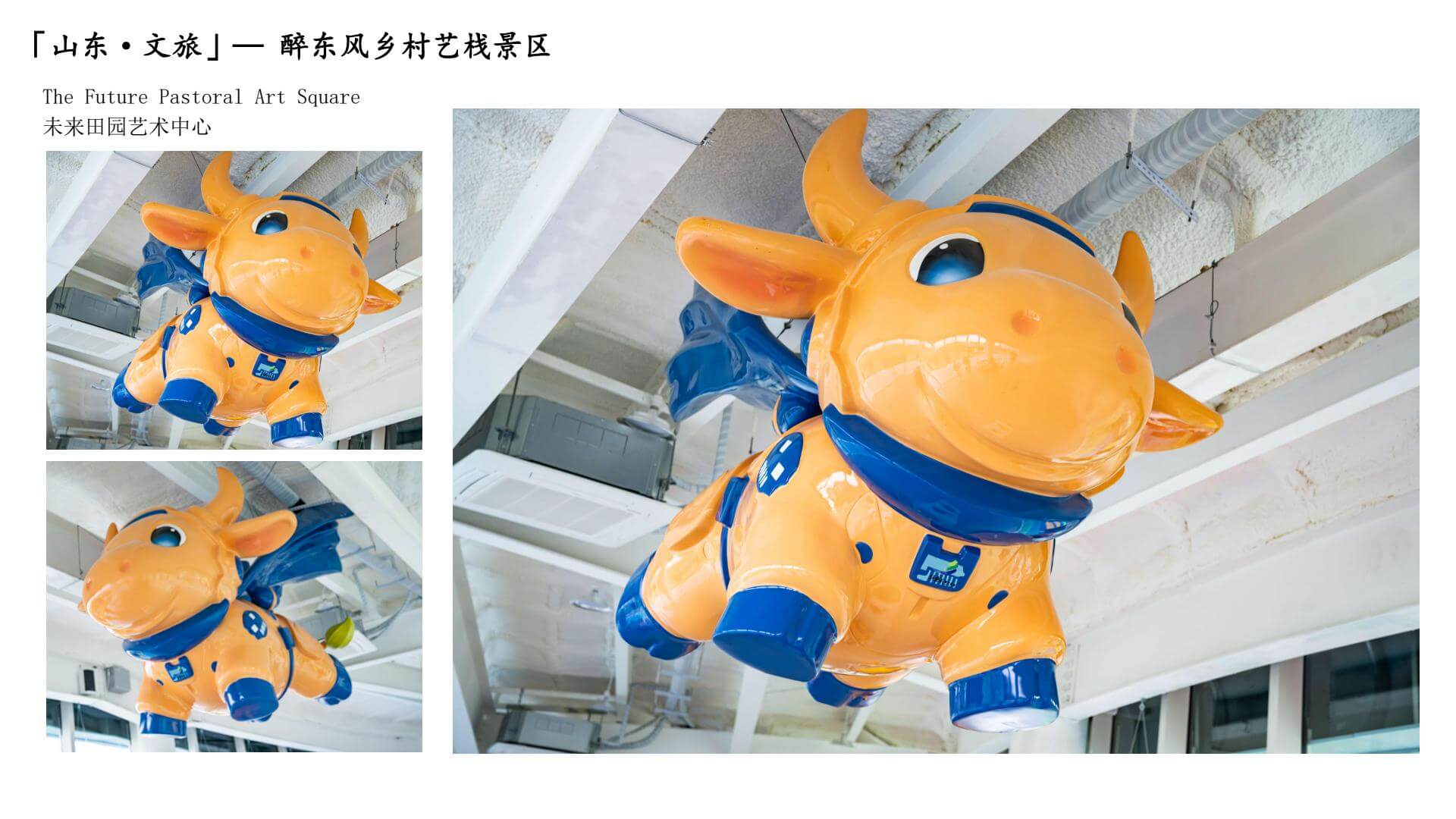 Shandong · Culture and Tourism 2