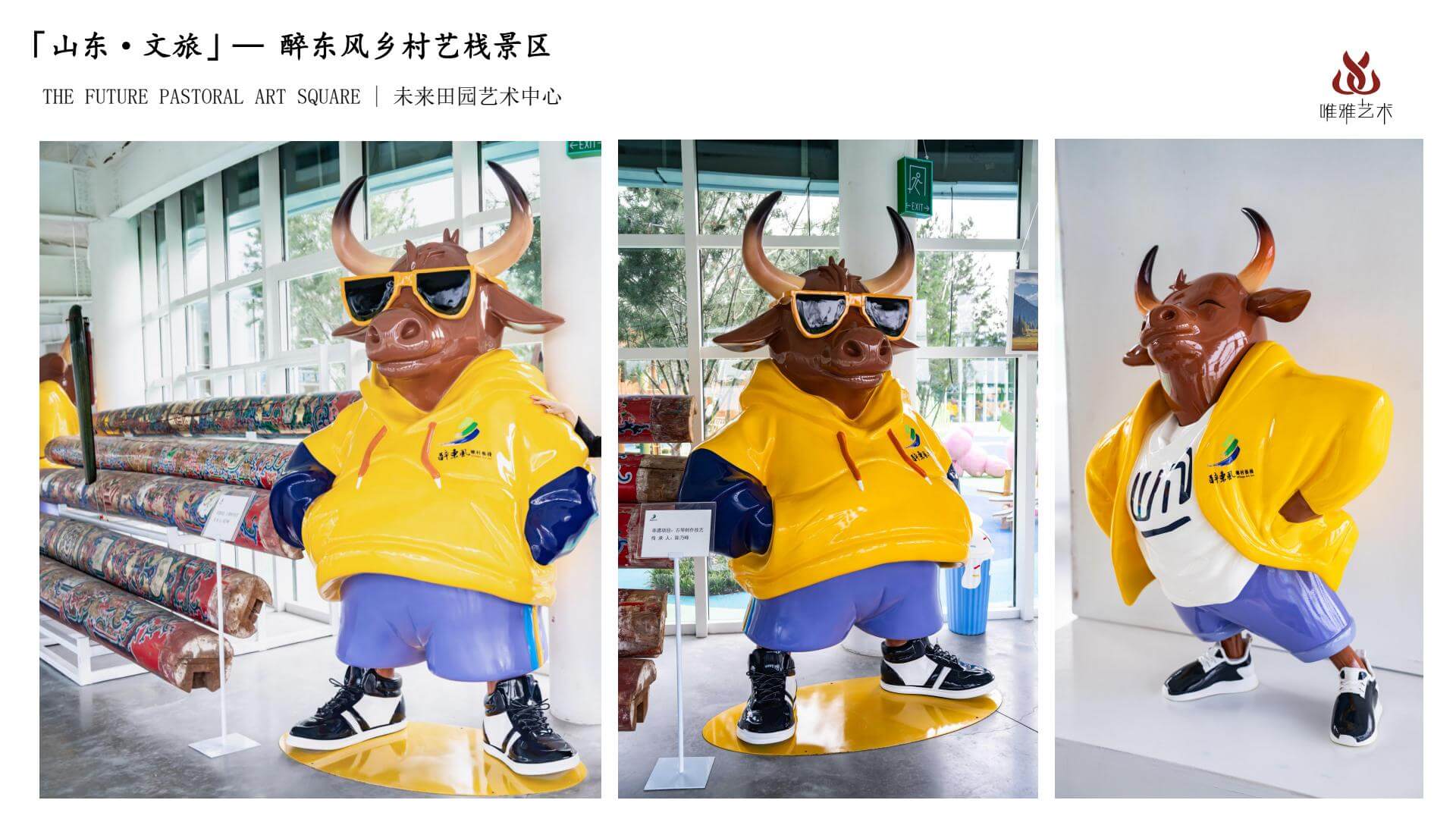 Shandong · Culture and Tourism 4