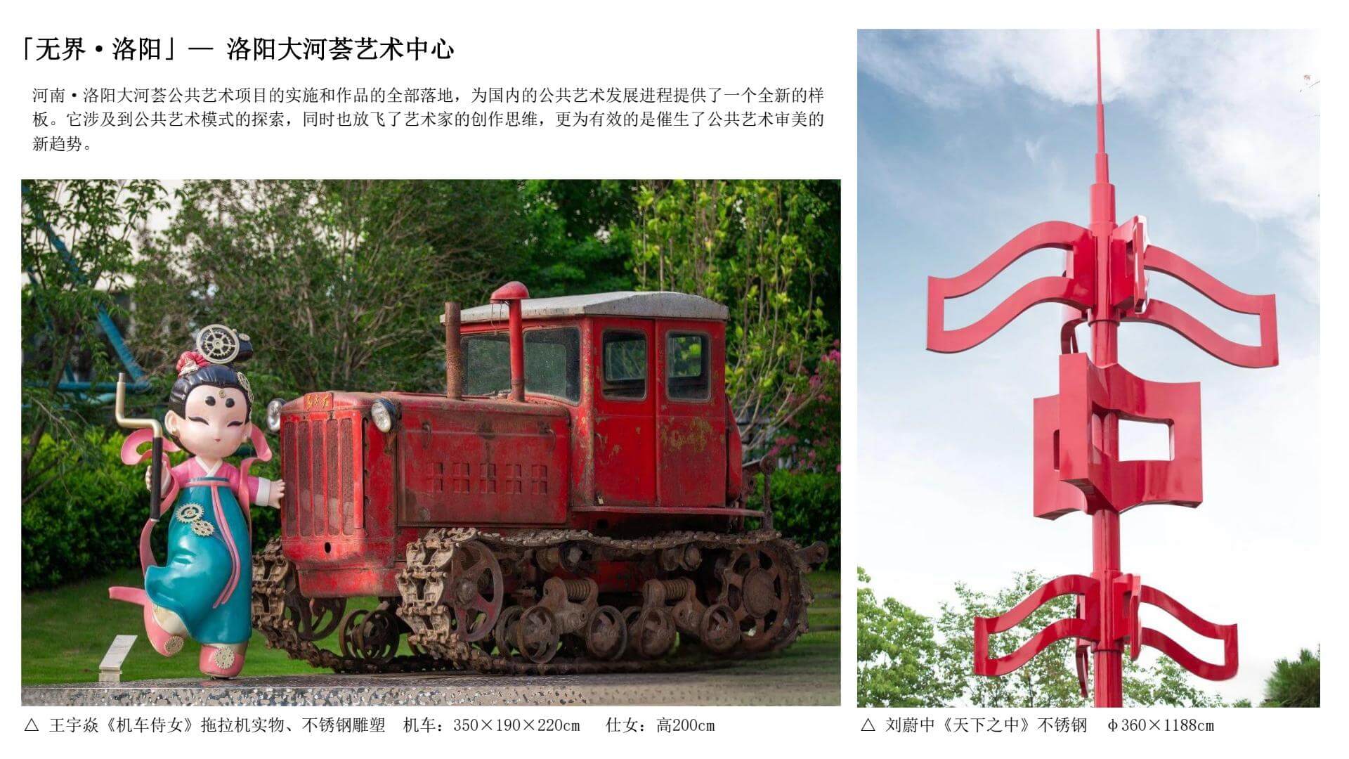 Boundless Luoyang 3