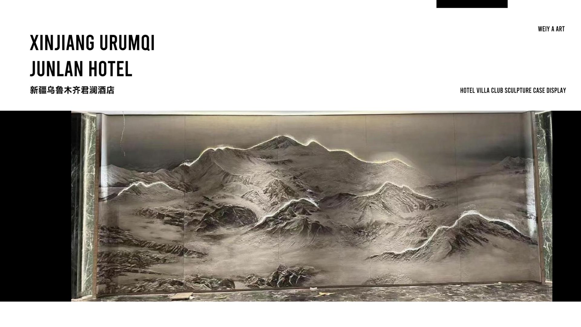 新疆乌鲁木齐君澜酒店