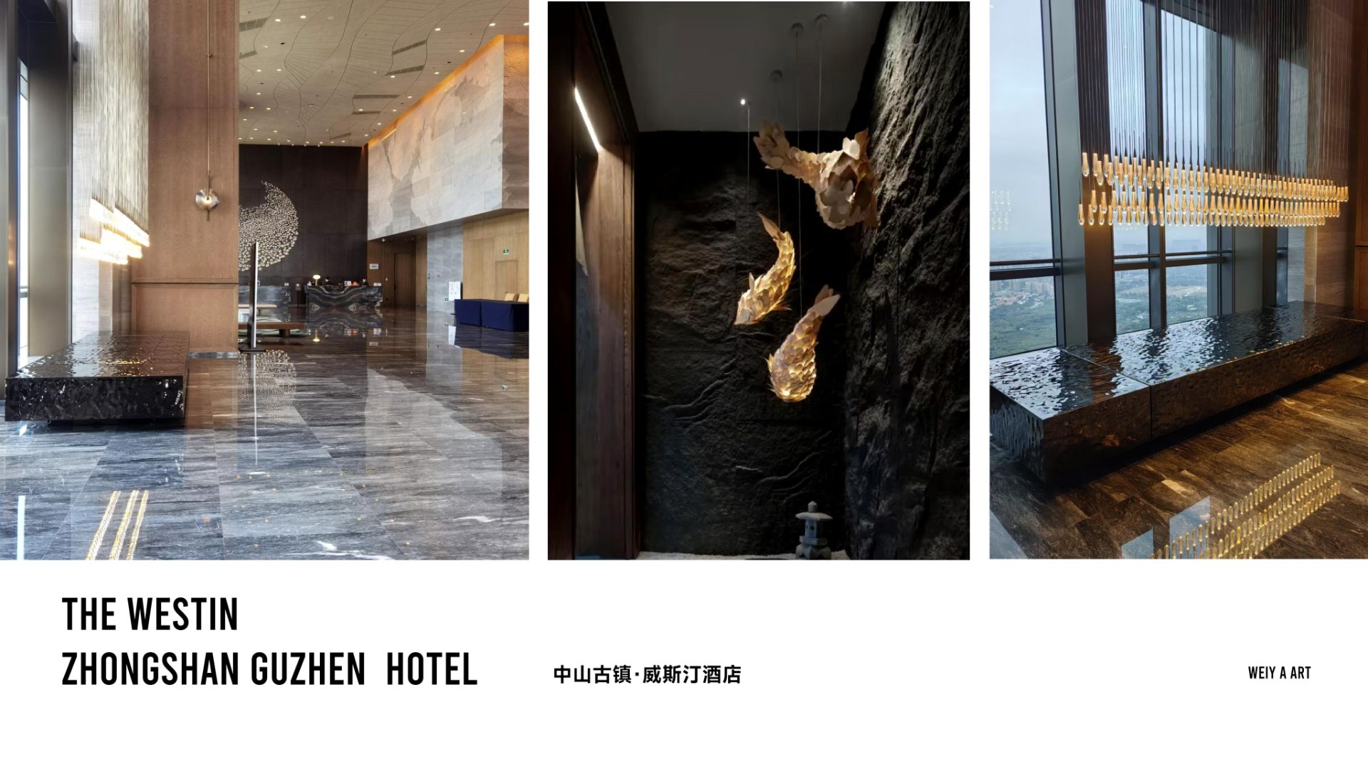 中山古镇·威斯汀酒店