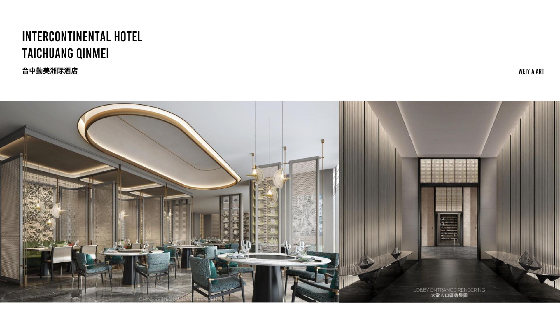 台中勤美洲际酒店