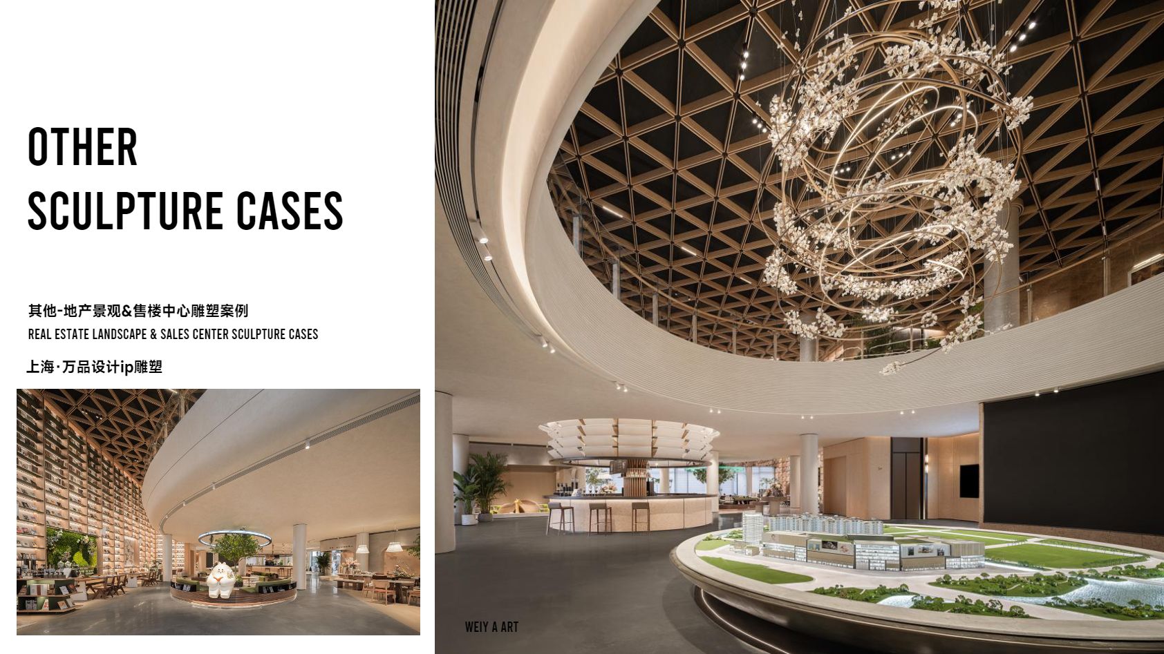 上海·万品设计ip雕塑