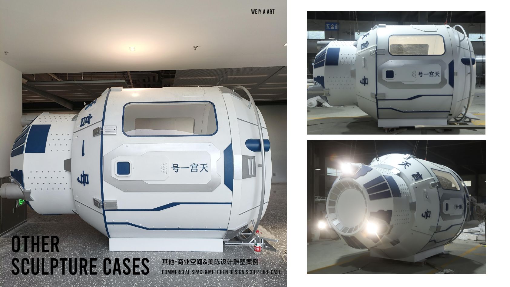 其他-商业空间&美陈设计雕塑案例