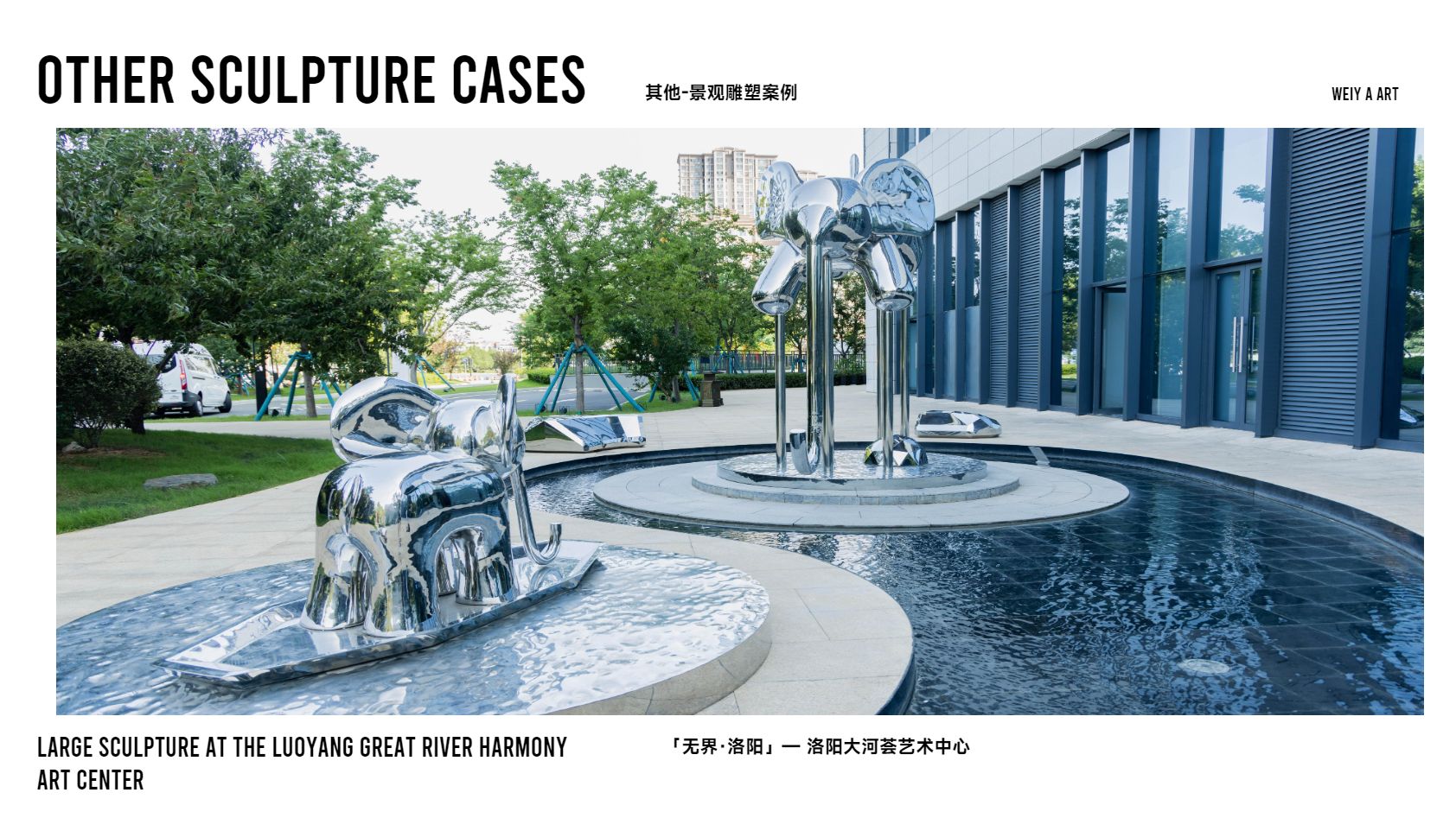 「无界·洛阳」—— 洛阳大河荟艺术中心