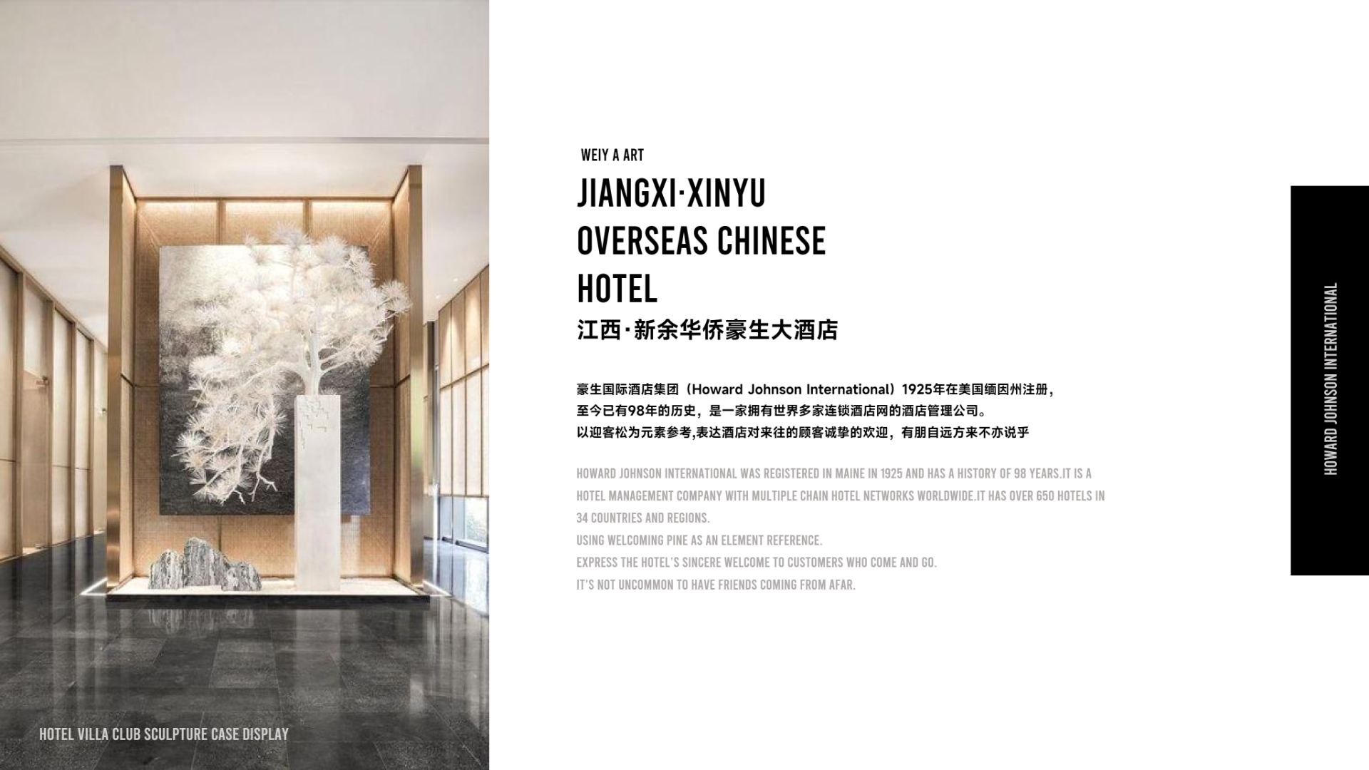 江西·新余华侨豪生大酒店