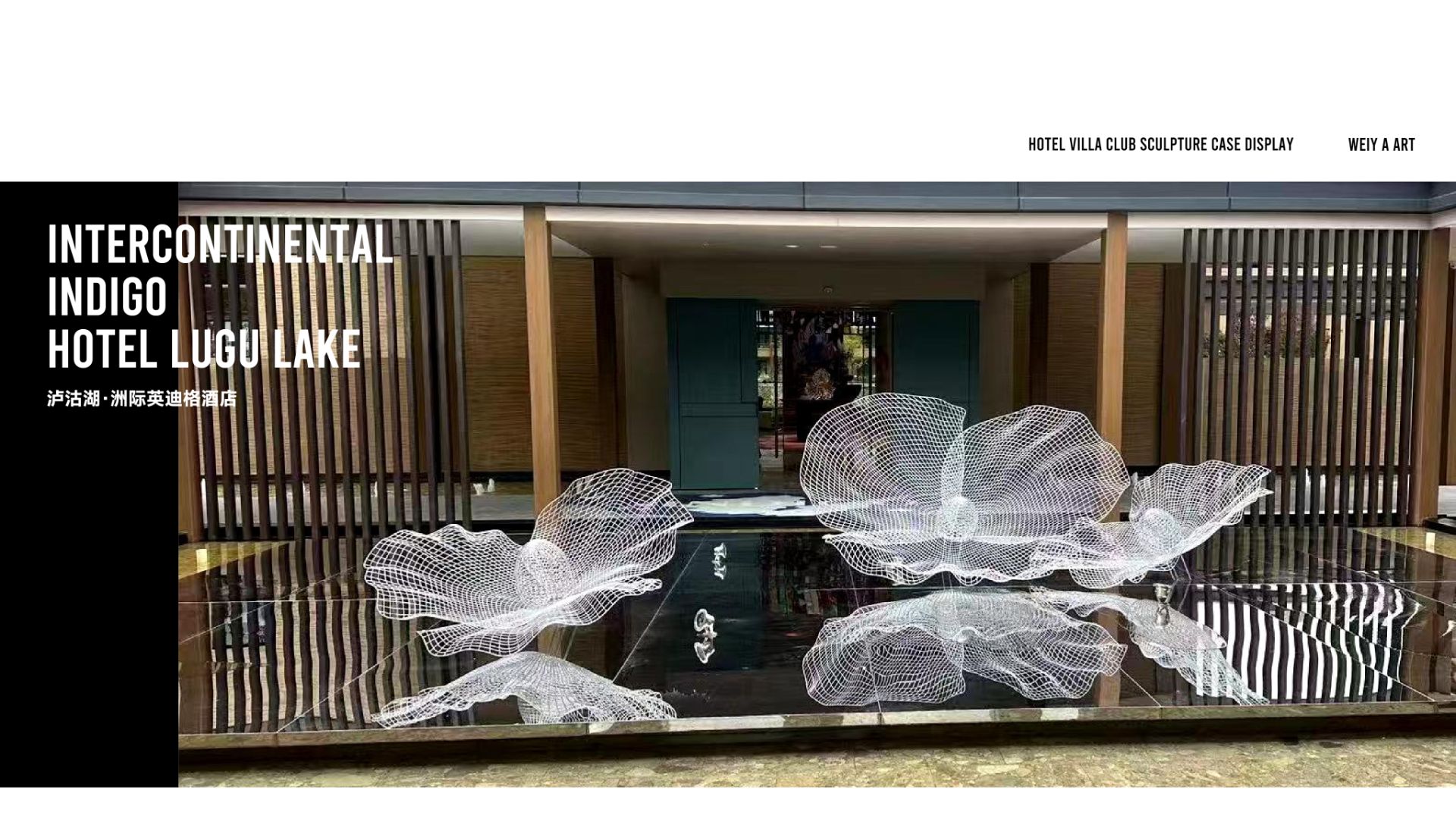 泸沽湖·洲际英迪格酒店