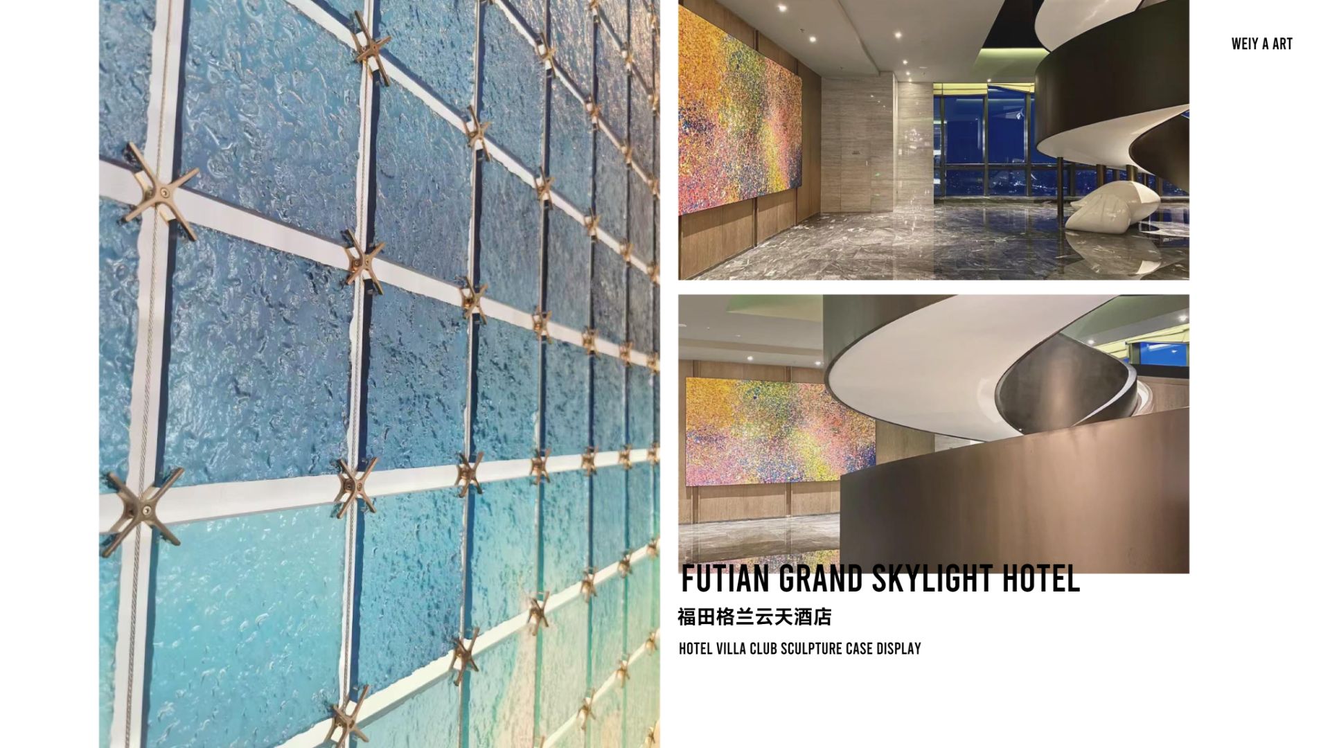 福田格兰云天酒店