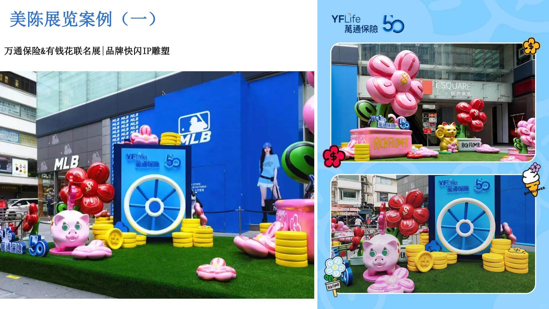 visual merchandising exhibition case 1