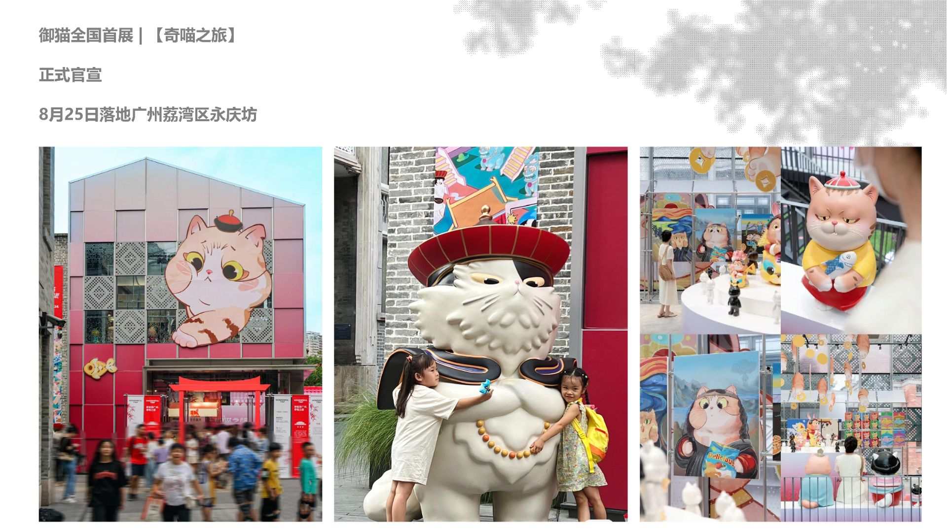 Cultural and Creative IP | Artistic IP Sculpture | Royal Cat Series 4
