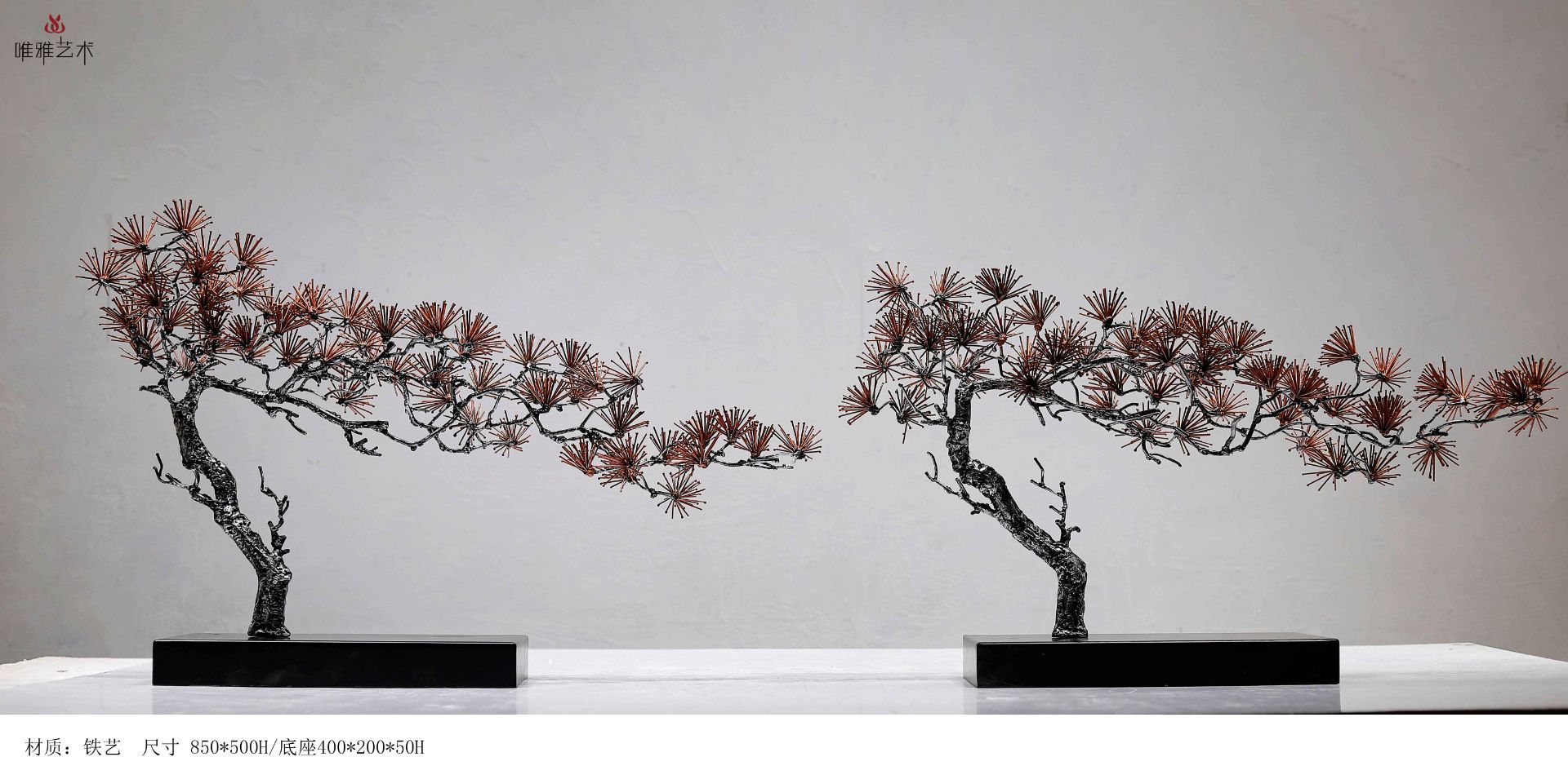 JS-XZS-YC- Pine (pine needles) 008-04a1
