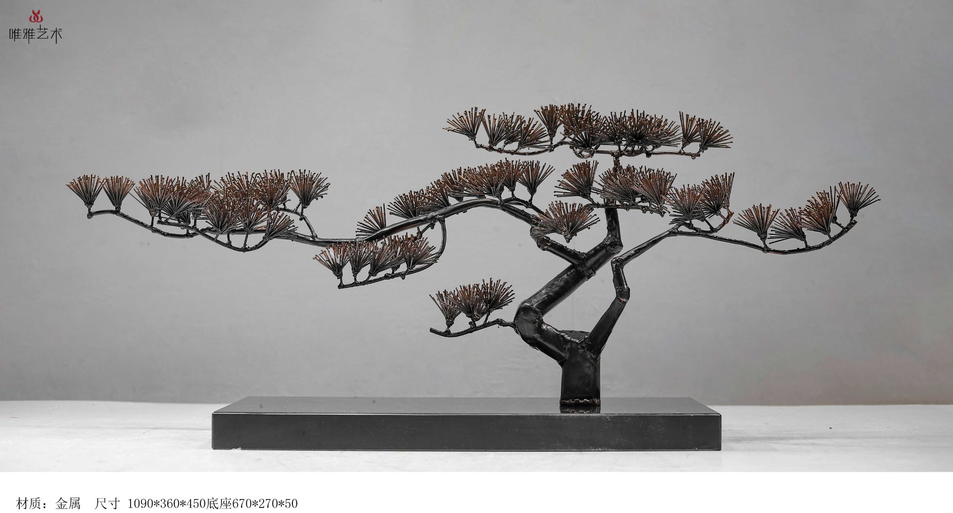 JS-XZS-YC- Pine (pine needles) 008-10a1