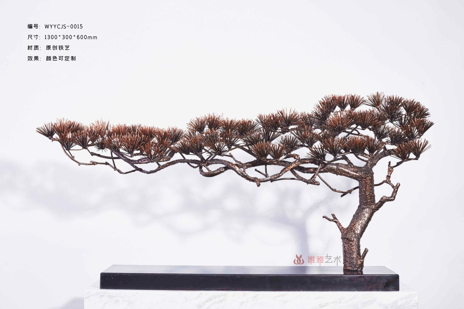 JS-XZS-YC- Pine (pine needles) 008-33a1