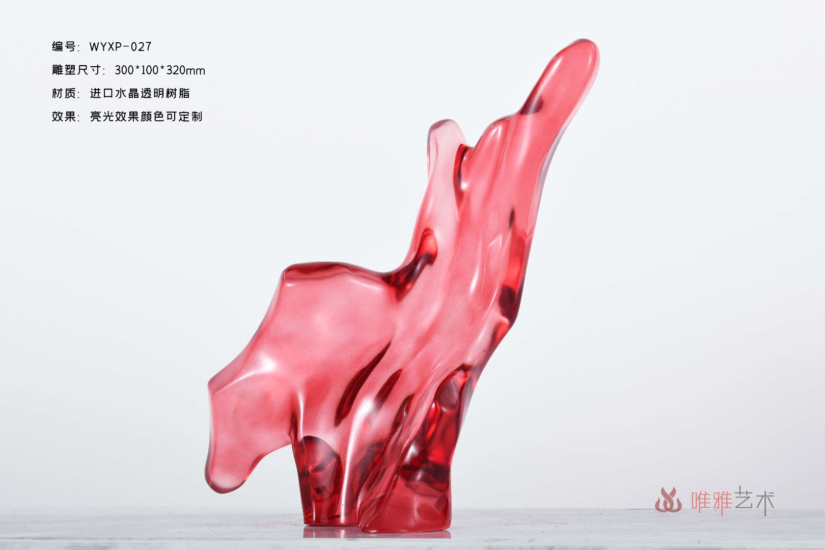 TMSZ-JY- The Taihu Lake Stone ②004-04a1