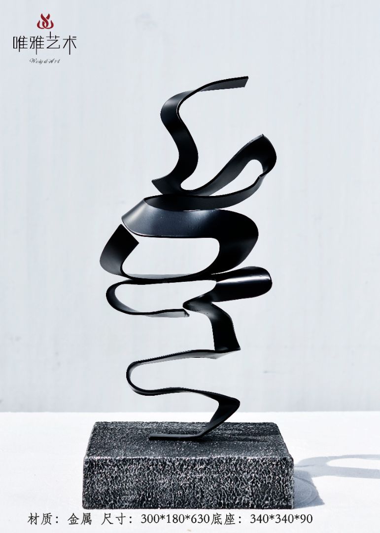 JS-QS-WJ- Curved shape 002-01e1