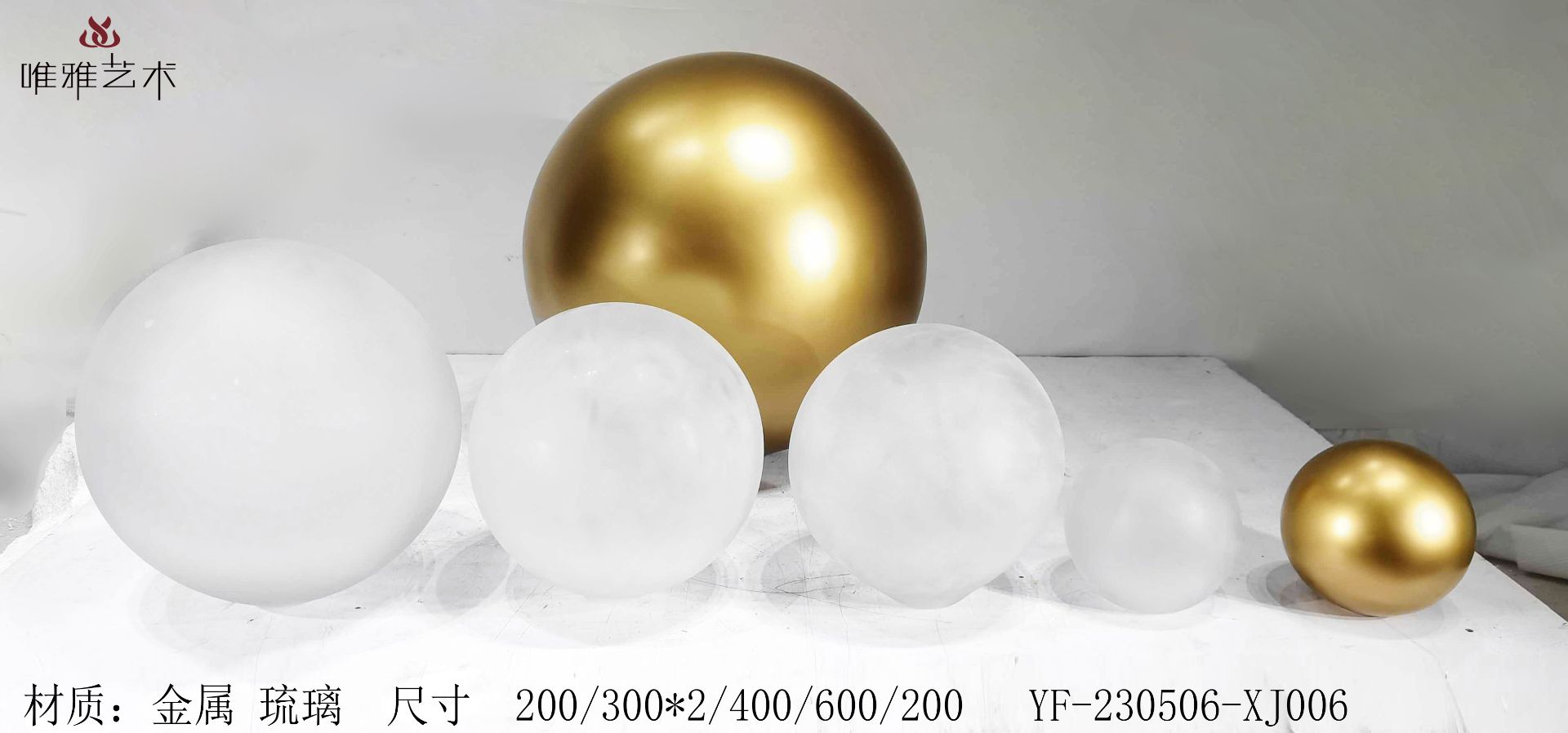 JS-QS-WJ- spherical 009-03a9