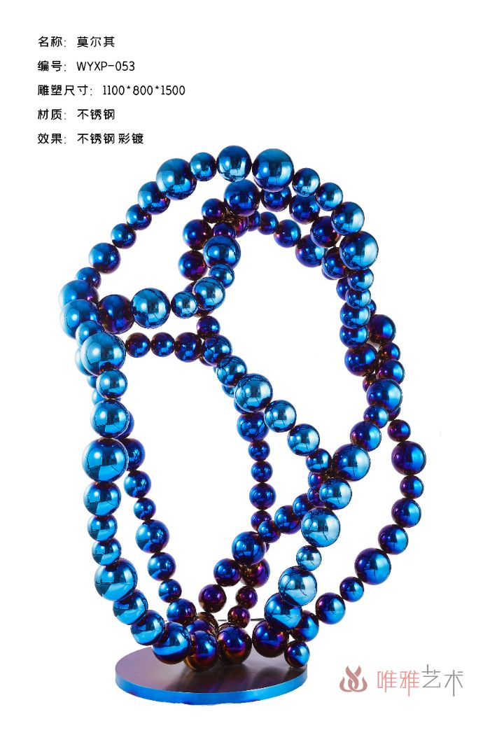 JS-QS-WJ- spherical 009-11a2