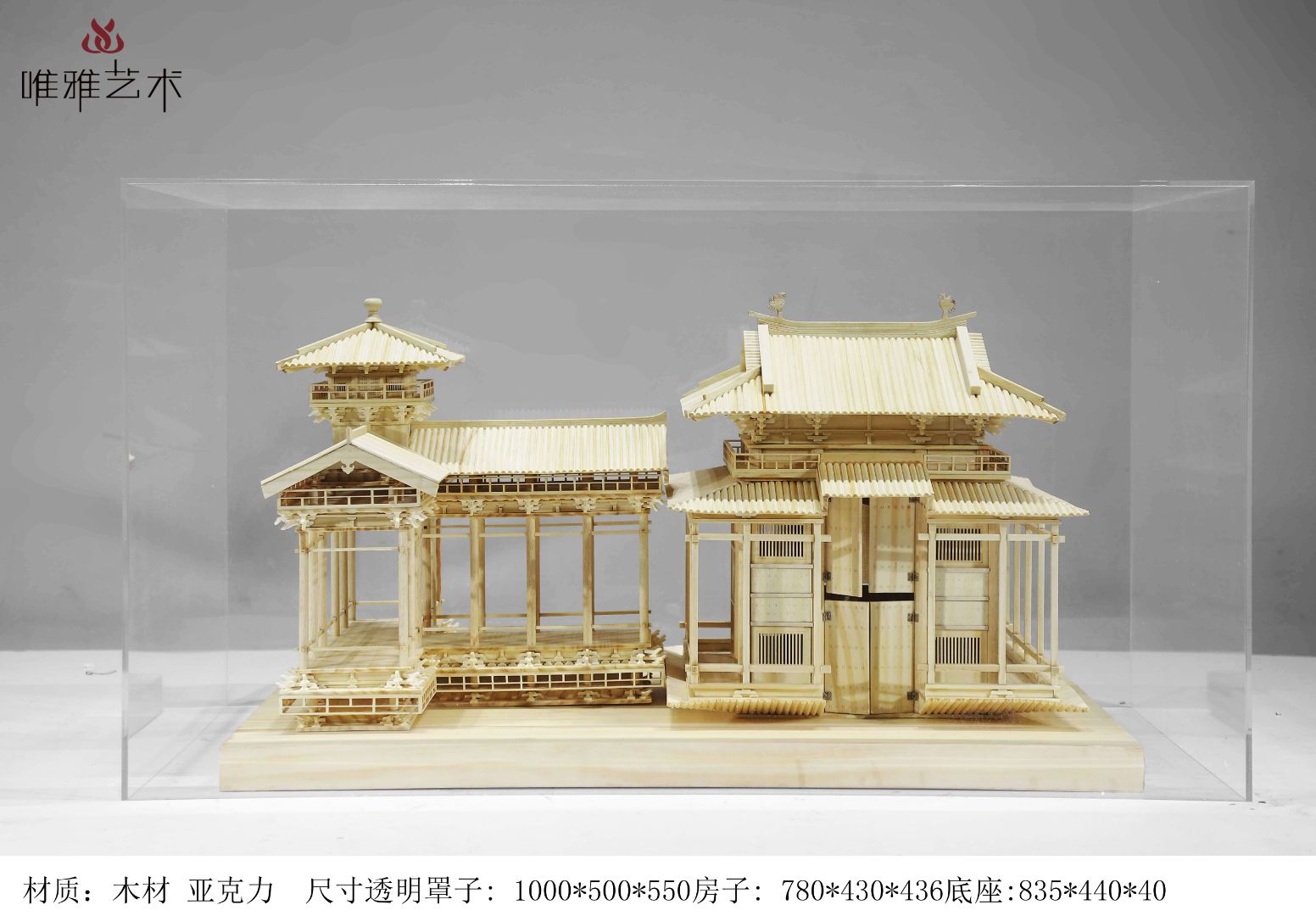MD- Decoration House 002-022a1