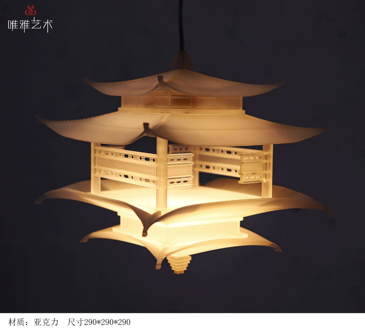 YKL- House pendant 001-08a1